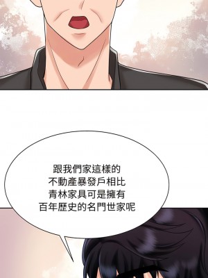 瘋了才結婚 12-13話_12_01