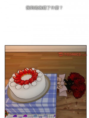 瘋了才結婚 12-13話_12_05