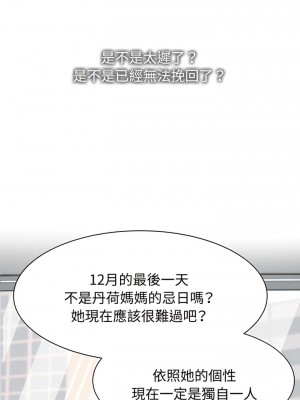瘋了才結婚 12-13話_12_06