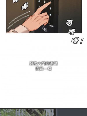 瘋了才結婚 12-13話_12_07