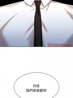 瘋了才結婚 12-13話_12_08