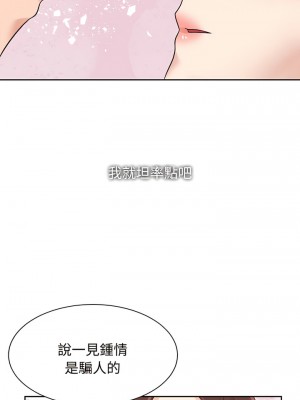 瘋了才結婚 12-13話_12_12