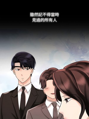 瘋了才結婚 12-13話_12_13