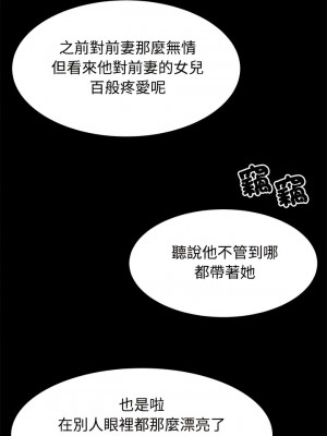瘋了才結婚 12-13話_13_01