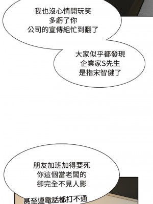 瘋了才結婚 12-13話_13_10
