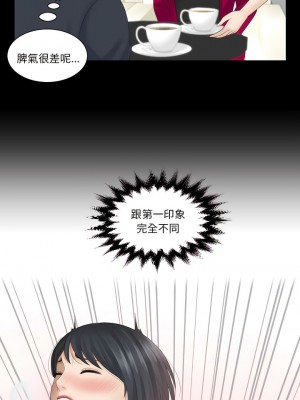 熟女都愛我 17-18話_17_01
