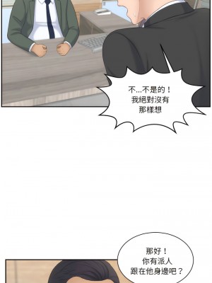 熟女都愛我 17-18話_17_09