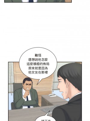 熟女都愛我 17-18話_18_02
