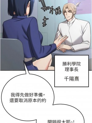 搶女友速成班 28-29話_28_04