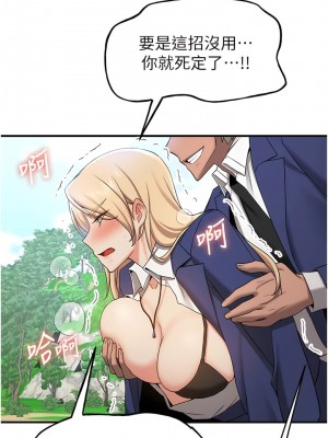搶女友速成班 28-29話_28_08