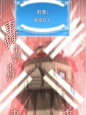 搶女友速成班 28-29話_28_10