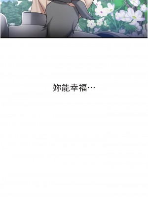 搶女友速成班 28-29話_28_12