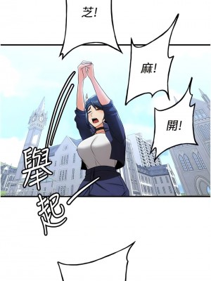搶女友速成班 28-29話_29_02