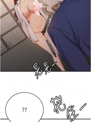 搶女友速成班 28-29話_29_09