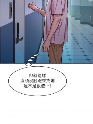 友情萬睡 69-70話_69_10