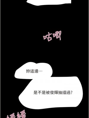 我的兵變女友 45-46話_45_04