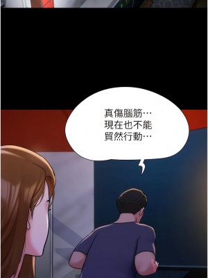 我的兵變女友 45-46話_45_11