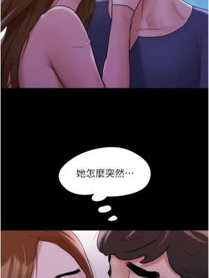 我的兵變女友 45-46話_45_13