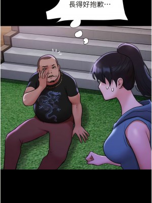 我的兵變女友 45-46話_46_01