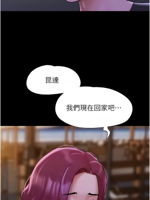 我的兵變女友 45-46話_46_10