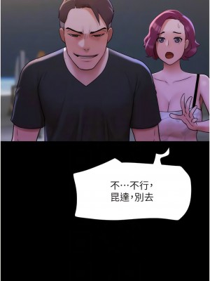 我的兵變女友 45-46話_46_11