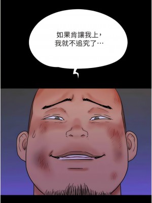 我的兵變女友 45-46話_46_14