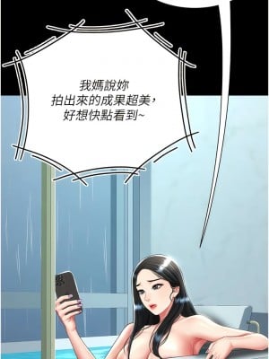 復仇母女丼 39-40話_39_04