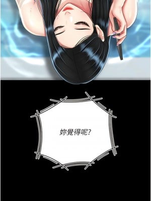 復仇母女丼 39-40話_39_08