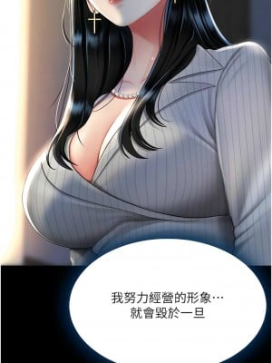 復仇母女丼 39-40話_40_07