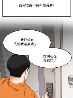 街頭幹架王 26-27話_26_06