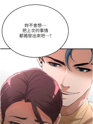 街頭幹架王 26-27話_26_10