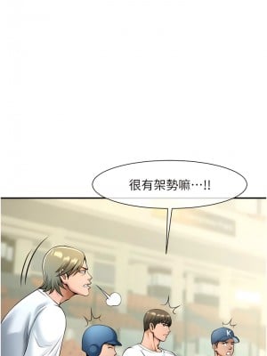 炸裂吧!巨棒 14-15話_14_05
