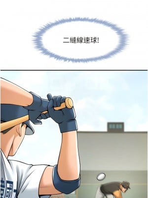 炸裂吧!巨棒 14-15話_14_08