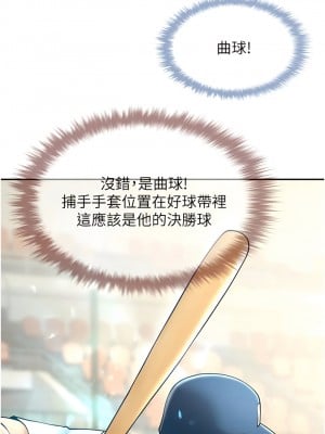 炸裂吧!巨棒 14-15話_14_11