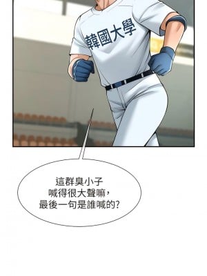 炸裂吧!巨棒 14-15話_14_12