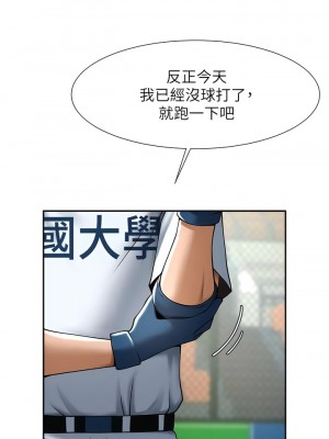 炸裂吧!巨棒 14-15話_15_04