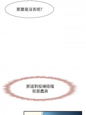 炸裂吧!巨棒 14-15話_15_09