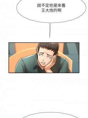 炸裂吧!巨棒 14-15話_15_13