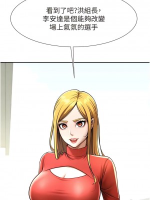 炸裂吧!巨棒 14-15話_15_14