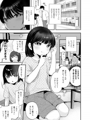 [ばーるみしゅ (論倫理ろんり)] のぞみちゃん開発ちゅう [DL版]_04