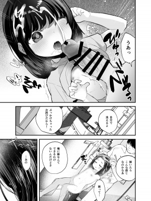 [ばーるみしゅ (論倫理ろんり)] のぞみちゃん開発ちゅう [DL版]_12