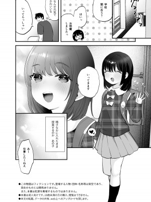 [ばーるみしゅ (論倫理ろんり)] のぞみちゃん開発ちゅう [DL版]_25