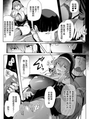 [シヲリイタ] 淫蟲の聖女 (COMIC GEE vol.24) [不咕鸟汉化组]_11