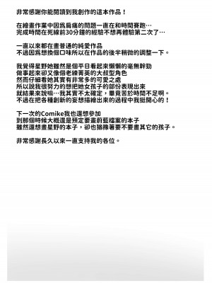 [レオナト工房 (Leonat)] クジラは小さな幸せを夢見る (ブルーアーカイブ)｜鯨魚也能夢到小小的幸福唷 [今晚鹿島幹死你個人漢化] [無修正] [DL版]_46