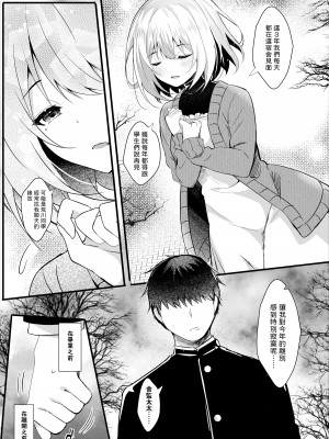 [ろこまに (真夏ろこ)] 大好きな寮母さんを催眠で寝取る1ヵ月 [中国翻訳] [DL版]_05