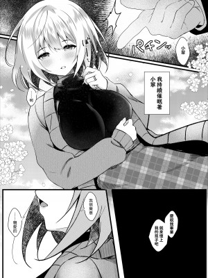 [ろこまに (真夏ろこ)] 大好きな寮母さんを催眠で寝取る1ヵ月 [中国翻訳] [DL版]_22