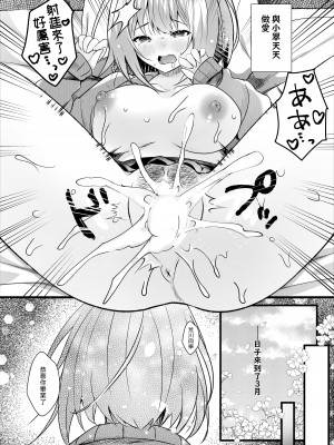 [ろこまに (真夏ろこ)] 大好きな寮母さんを催眠で寝取る1ヵ月 [中国翻訳] [DL版]_21