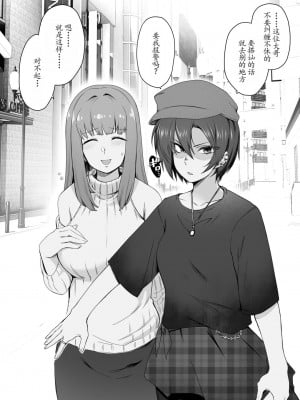 [酉寅] 肛虐レズカップル (Fantia) [四季稻个人机翻]