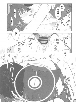 (C103) [ティタノマキア (みかづち)] 先生、どうして私なの...？ (ブルーアーカイブ) ｜老师，为什么是我呢…？ [小蓝鲸汉化组]_33