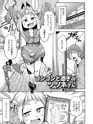 ロリババア専門アンソロジー 千代娘 巻の参_67